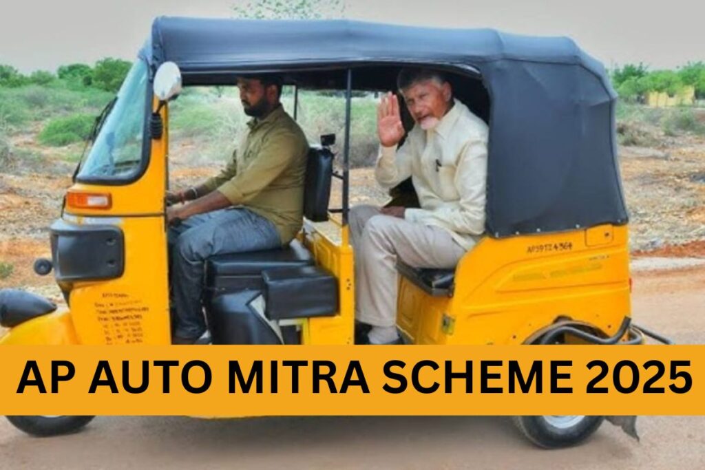AP Auto Mitra Scheme 2025, Check Eligibility & Benefit Amount