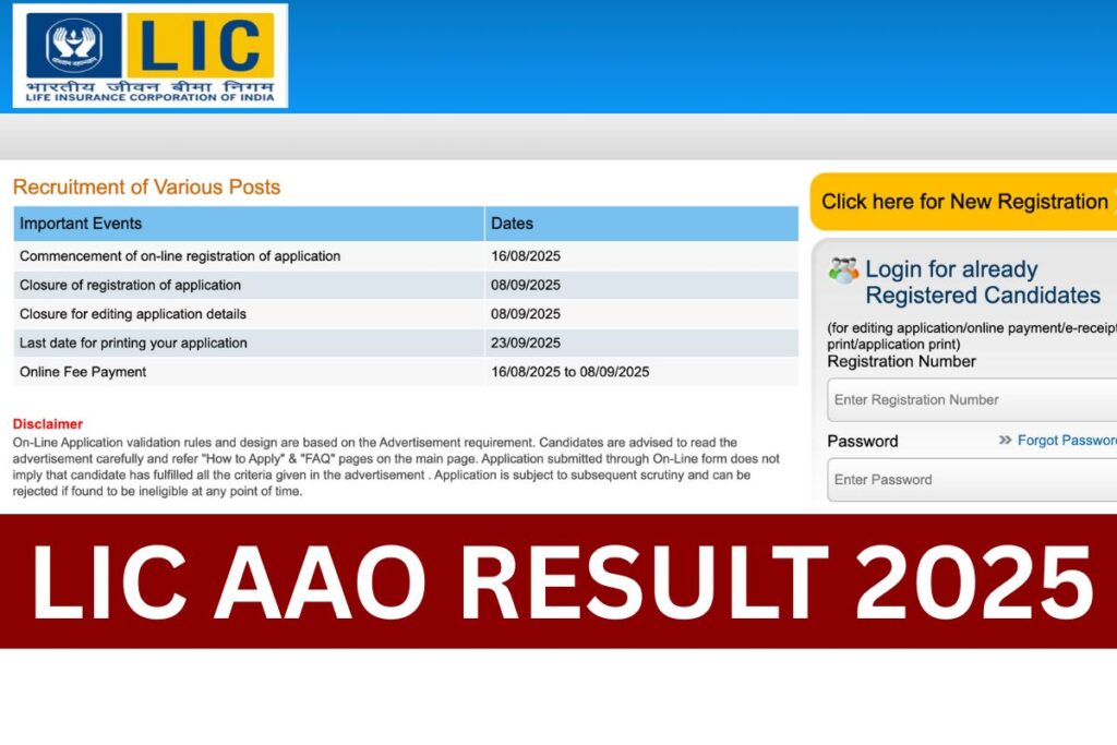 LIC AAO Result 2025, Cut Off, Merit List